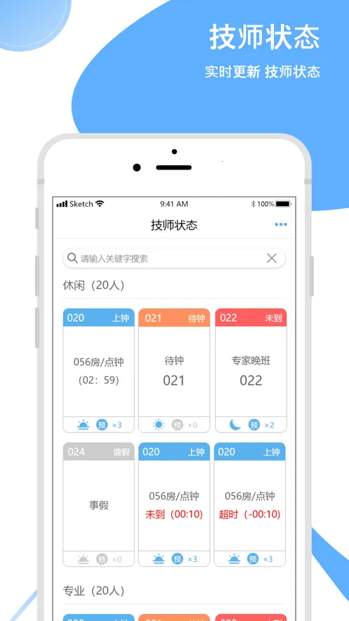 ��������Ӫ��ʦ2026�ٷ����°汾v1.6.6 ��׿���ͼ