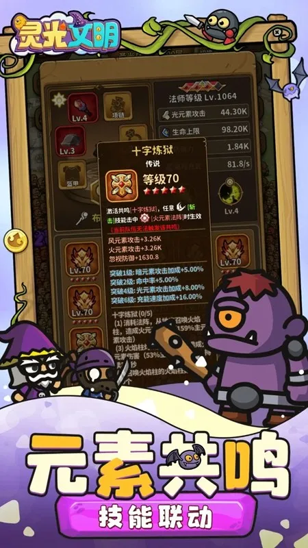 灵光文明 灵光文明