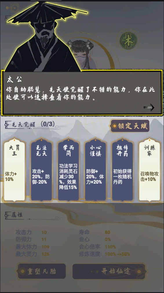 ̫������v0.6.11 �ٷ������ͼ