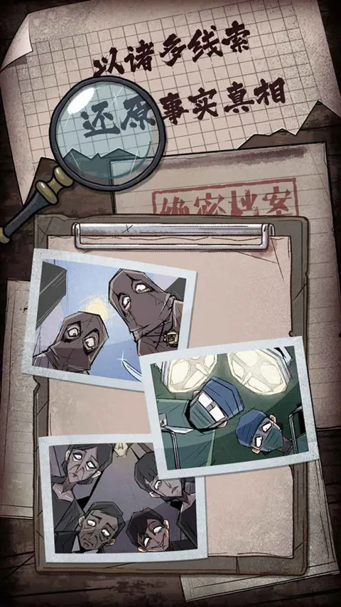 人间诡视安卓版手机版 人间诡视安卓版手机版