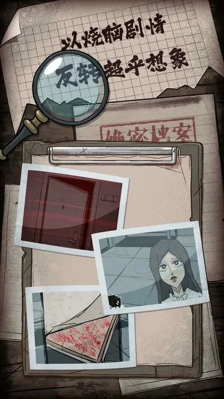 人间诡视安卓版手机版 人间诡视安卓版手机版