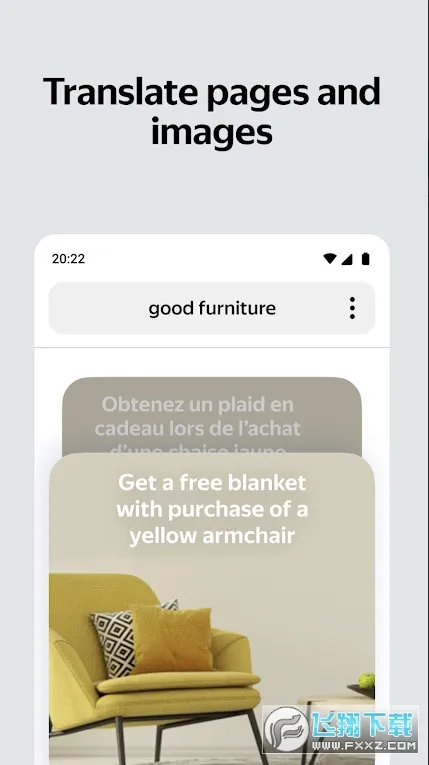 Yandex�����v25.8.6.112 ��Ѱ��ͼ
