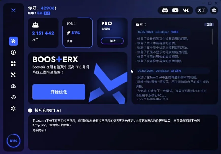 boosterX2026�ٷ�����v2.1.5 �ٷ������ͼ