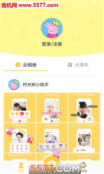 ʱ������׿���ֻ���v1.085 �ֻ����ͼ