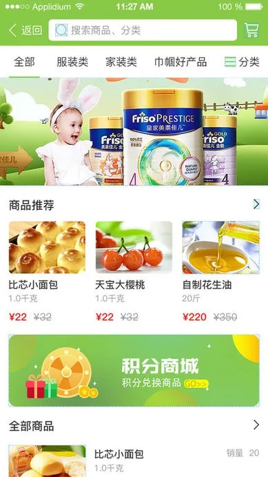 全荷智万家 全荷智万家