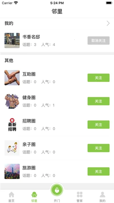 ȫ�������v2.1 �ֻ����ͼ