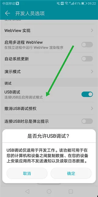 USB调试助手 USB调试助手