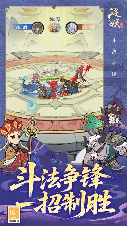 捉妖小队 捉妖小队