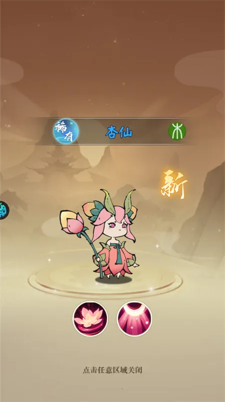 捉妖小队 捉妖小队