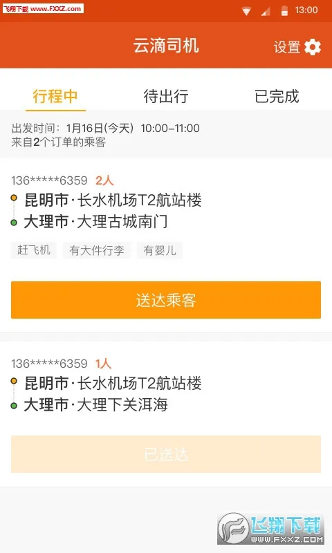 �Ƶ�˾��v2.3.00 �ٷ������ͼ