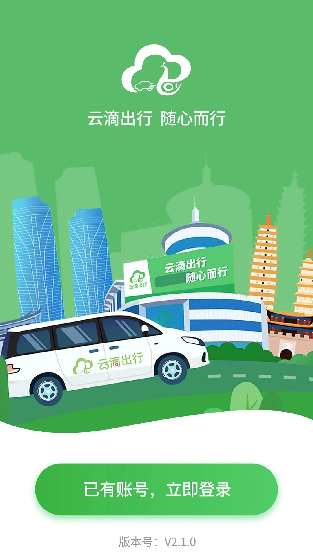 �Ƶ�˾��v2.3.00 �ٷ������ͼ