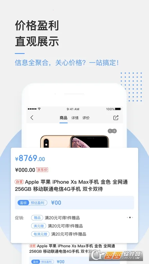 京东万家2026官方正版 京东万家2026官方正版