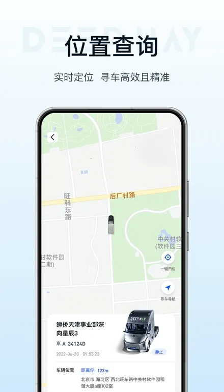 DeepWay����2026�ٷ����°汾v1.10.5 ��Ѱ��ͼ