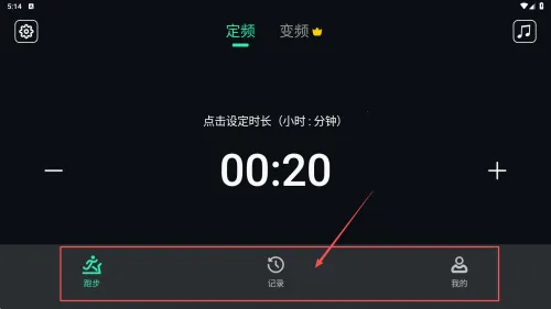 跑步节拍器2026官方正版 跑步节拍器2026官方正版
