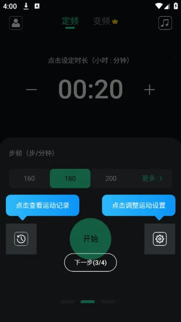 跑步节拍器2026官方正版 跑步节拍器2026官方正版