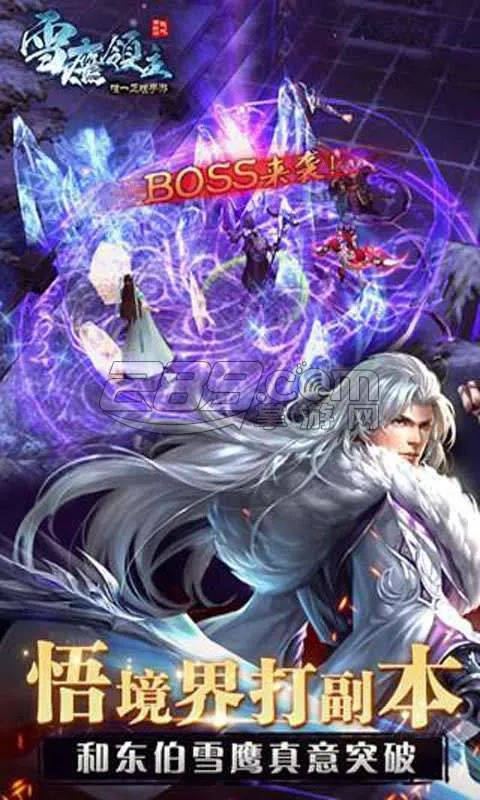 ѩӥ����v1.31.113.1 ��Ѱ��ͼ