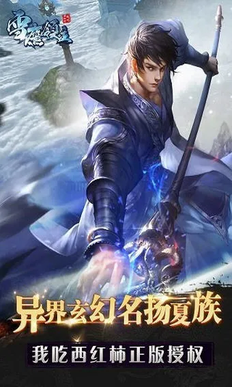 ѩӥ����v1.31.113.1 ��Ѱ��ͼ