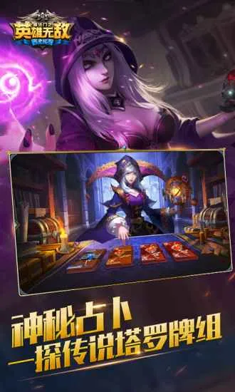 ħ����֮Ӣ���޵�ս����Ԫ��׿���ֻ���v1.0.277 ��Ѱ��ͼ