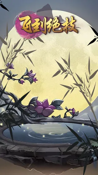 �ɵ�����2026�ٷ����°汾v1.2 �ֻ����ͼ