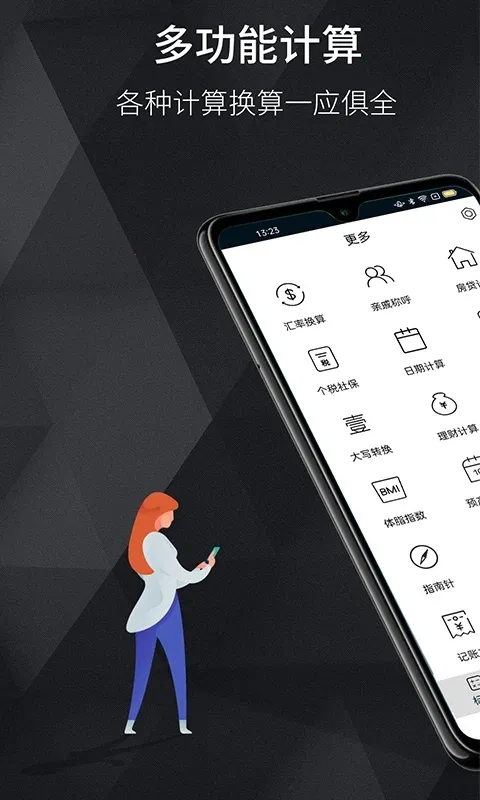 ÿ�ռ�������׿���ֻ���v18.1.1 �ֻ����ͼ