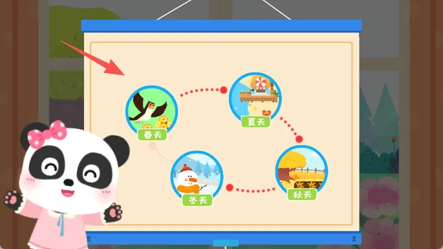 宝宝缤纷四季安卓版手机版 宝宝缤纷四季安卓版手机版