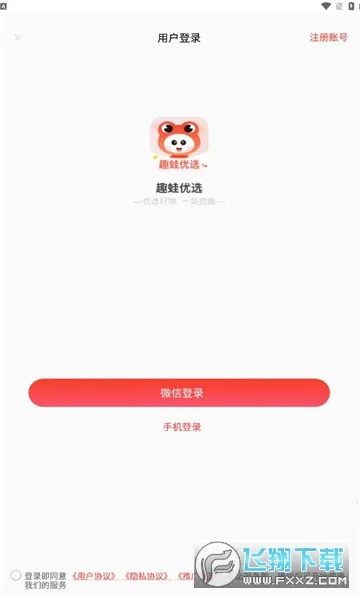 Ȥ����ѡv4.5.7 �ٷ������ͼ