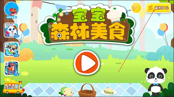 ����ɭ����ʳ