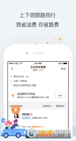 �ε�˳�糵v7.1.20 ��׿���ͼ