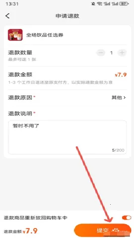 美团团购 美团团购