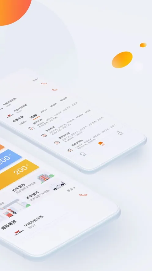 ƽ�����ܼ�v2.8.8 �ٷ������ͼ