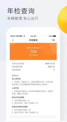 ƽ�����ܼ�v2.8.8 �ٷ������ͼ