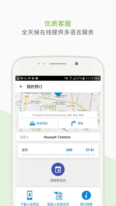 ���ɴ�2026�ٷ�����v13.47.0 �ֻ����ͼ