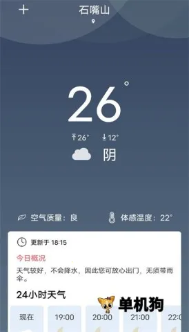 ��ʱ����2026�ٷ����°汾v2023.05.19 ��Ѱ��ͼ