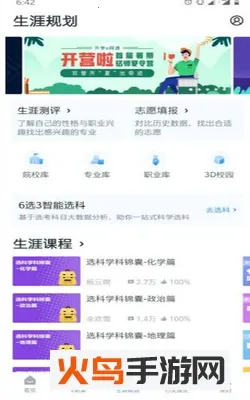 ��ѧe��ͨ�����ֻ���v10.8.5 �ֻ����ͼ