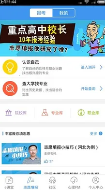 ��ѧe��ͨ�����ֻ���v10.8.5 �ֻ����ͼ