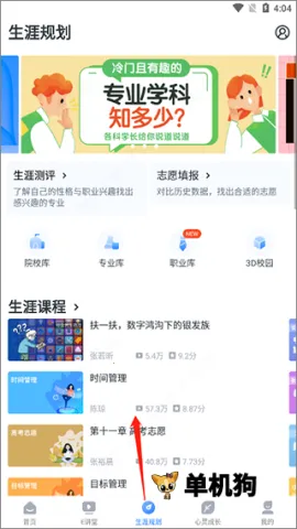 ��ѧe��ͨ�����ֻ���