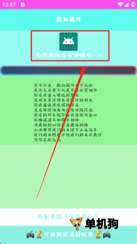 散仙弱网 散仙弱网