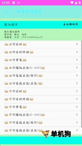 散仙弱网 散仙弱网