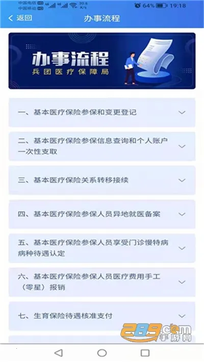 �½�����ҽ��2026���°汾v1.0.33 �ֻ����ͼ