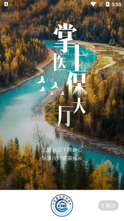 �½�����ҽ��2026���°汾v1.0.33 �ֻ����ͼ