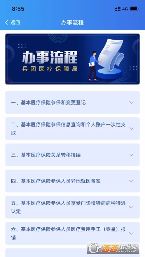 �½�����ҽ��2026���°汾