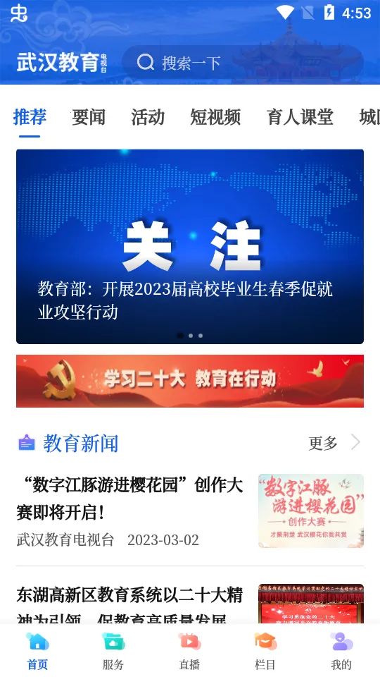 �人��������̨2026�ٷ�����v2.3.5 �ٷ������ͼ