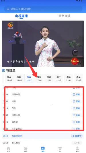 武汉教育电视台2026官方正版 武汉教育电视台2026官方正版