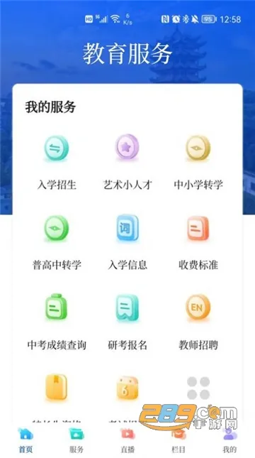 武汉教育电视台2026官方正版 武汉教育电视台2026官方正版