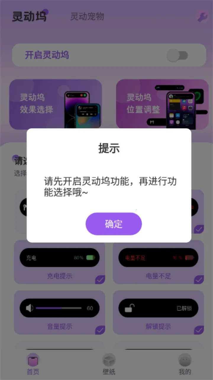 �鶯֪ͨ��v1.7.8 �ֻ����ͼ