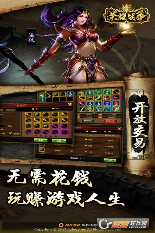 ��ҫս��v1.0.3 ��Ѱ��ͼ