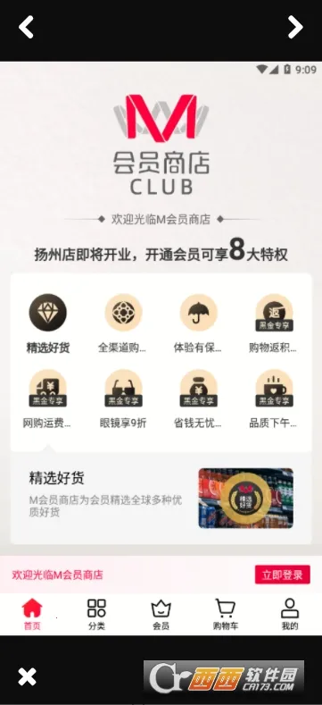 M��Ա�̵�v1.5.3 ��׿���ͼ