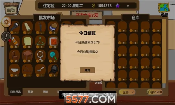 ��̯���v2.6 �ֻ����ͼ