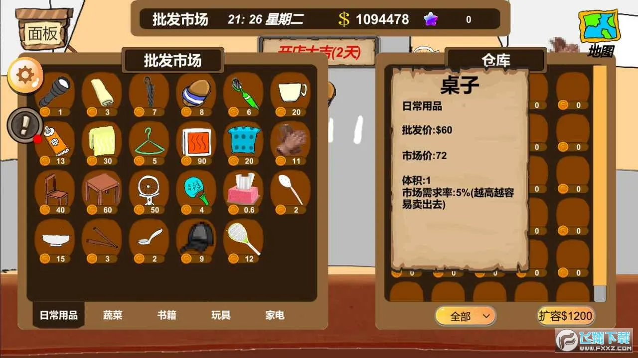 ��̯���v2.6 �ֻ����ͼ