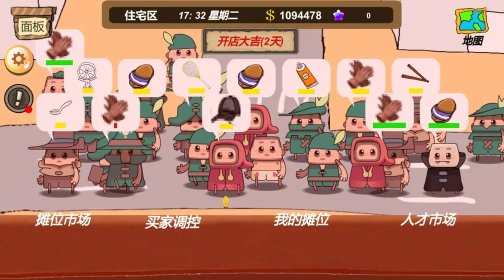 ��̯���v2.6 �ֻ����ͼ